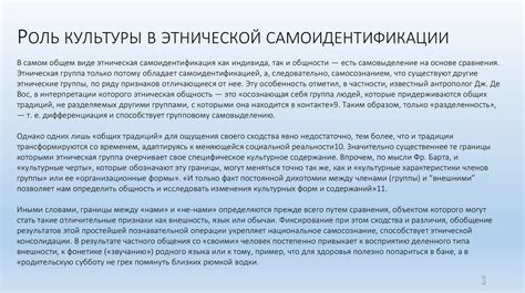 Роль изменений в процессе самоидентификации