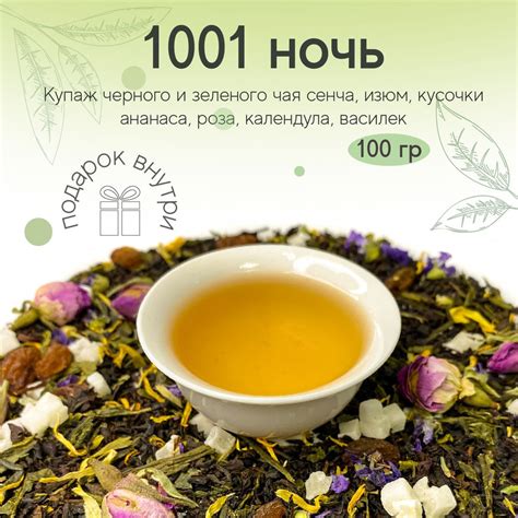 Роль имбиря и зеленого чая в кулинарии и народной медицине