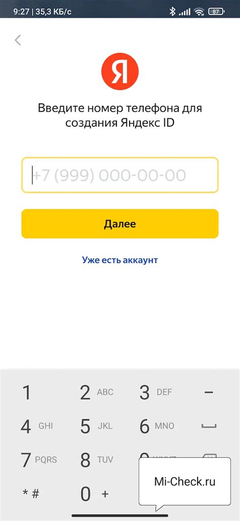 Роль и значение исходящего номера в электронной почте
