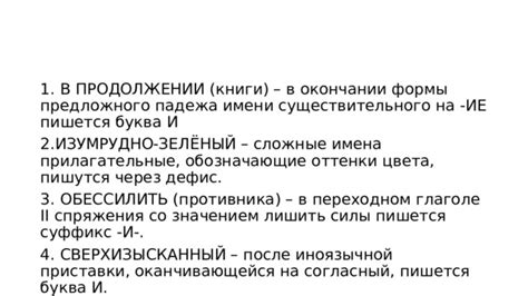 Роль и значение предложного падежа: раскрытие локации и указание направления