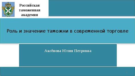 Роль и значение статута в современной управлении мировой корпорацией