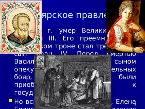 Роль и значимость коронации Ивана 4 в укреплении его политической власти