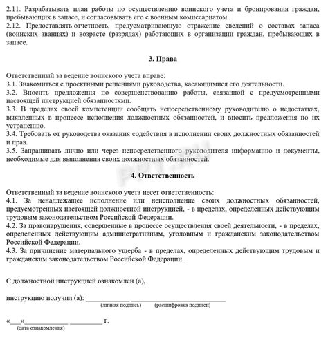Роль и обязанности специалиста по взаиморасчетам