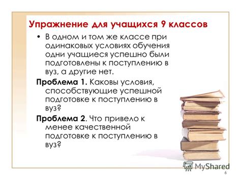 Роль качественного изложения в успешной подготовке к поступлению в высшее учебное заведение