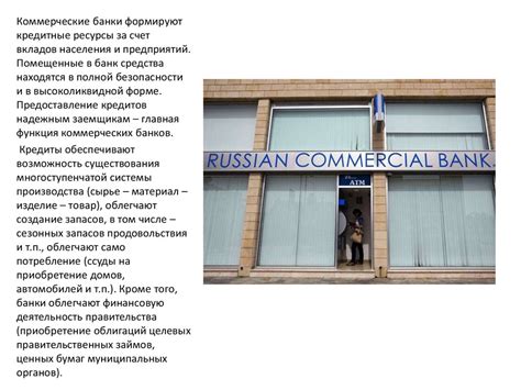 Роль крупных коммерческих банков в процедуре обмена монет