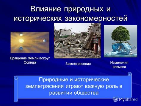 Роль культурных и исторических факторов в формировании сопереживания природе