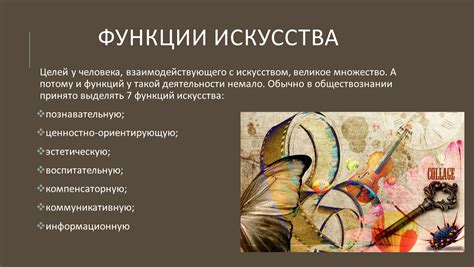 Роль культуры и искусства в формировании идеала джентльмена
