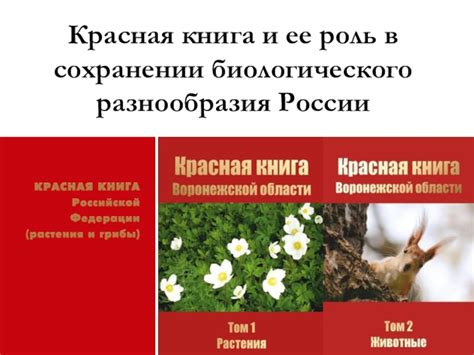 Роль лещины в сохранении биологического богатства Ленинградской области