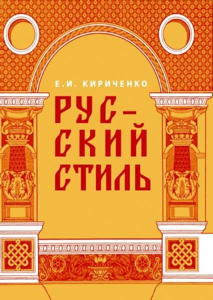 Роль литературы и искусства в формировании национальной самобытности