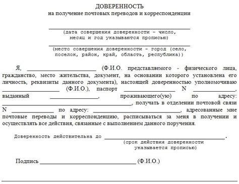 Роль лицензированных нотариусов и требования к оформлению действительной доверенности