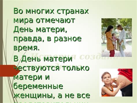 Роль мать-образа в символике неплакущего малыша во сновидении представительницы прекрасного пола