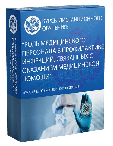 Роль медицинского атрибута и одежды в процессе обучения
