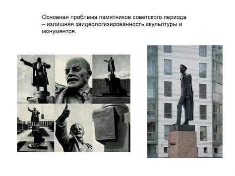 Роль памятника в окружающей городской среде