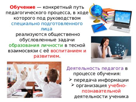 Роль педагога в демократии образования: активный участник процесса изменений