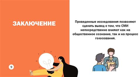 Роль поддержки родителей и их влияние на формирование взаимоотношений
