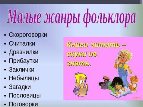 Роль пословиц и поговорок в культуре