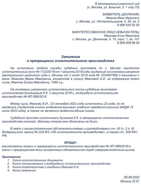 Роль почты в отправке исполнительного документа судебным приставам