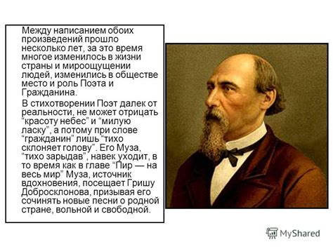 Роль поэта в обществе будущего: отражение текущей реальности и источник вдохновения