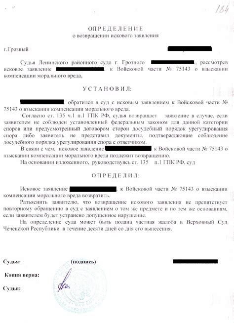 Роль правильного формулирования иска и искового заявления в процессе рассмотрения дела в суде
