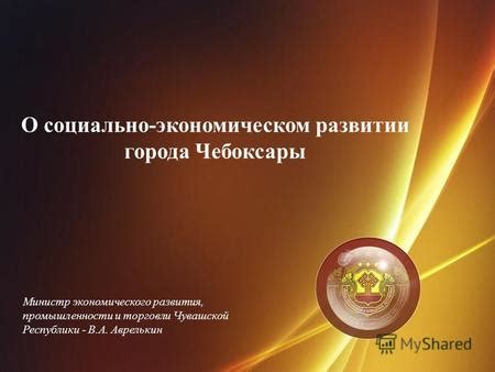 Роль промышленности в экономическом развитии города