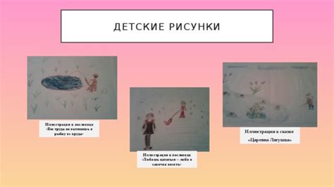 Роль работы и мечт в пословице "Без труда мечта мертва"