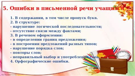 Роль разных слов в построении предложений