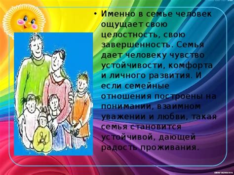 Роль семьи в урегулировании спорных ситуаций с участием учителя и ученика