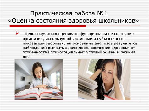 Роль специалиста в обеспечении здоровья школьников