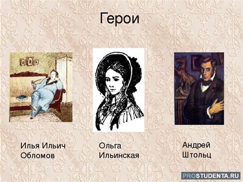 Роль структуры и формата в романе в стихах
