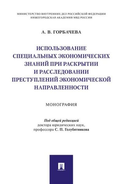 Роль теоретического анализа в раскрытии новых знаний