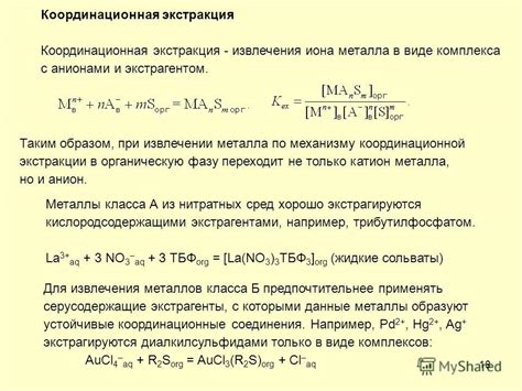 Роль 22 4 л в процессах экстракции и извлечении веществ