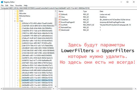 Роль lowerfilters и upperfilters в работе устройств на компьютере