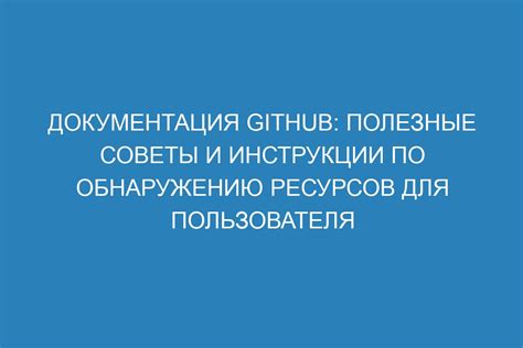 Руководство по обнаружению идентификационных маркеров: полезные советы и приемы