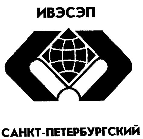 СПб ИМОЭП: Непреодолимая грань международных связей, экономики и права