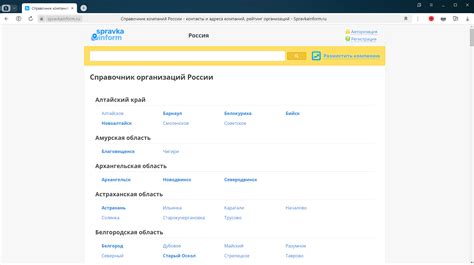 Сайты для получения информации о компаниях