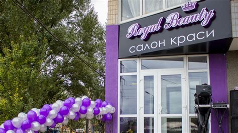Салон красоты "Royal Beauty"