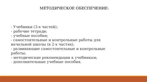 Самостоятельные рекомендации и дополнительные советы