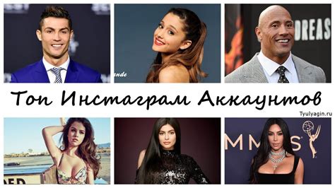 Самые популярные публикации на платформе Instagram