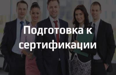 Сбор и подготовка необходимых документов для оформления свидетельства на владение имуществом