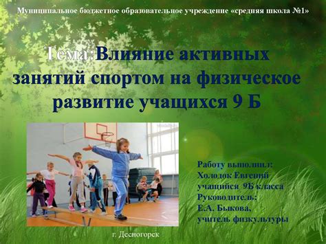 Свобода движений и комфорт: важные факторы для активных занятий