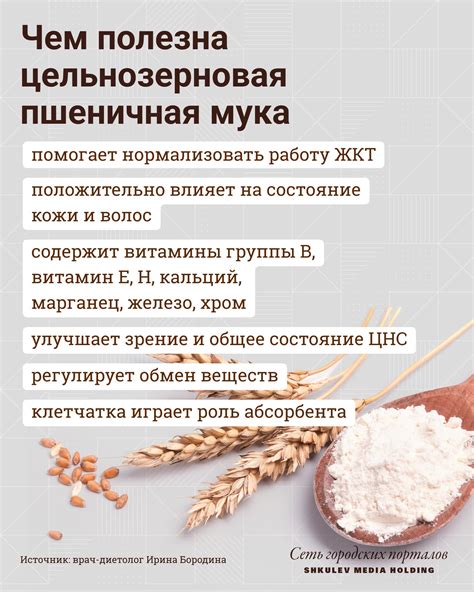Свойства неотбеленной пшеничной муки