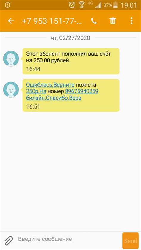 Свяжитесь с оператором связи для проверки статуса услуги SMS