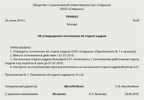 Свяжитесь с отделом кадров