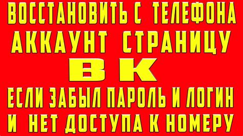 Свяжитесь с службой поддержки ВКонтакте