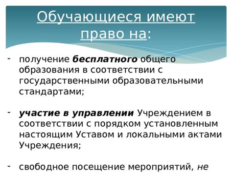 Свяжитесь с учебным учреждением и получите информацию