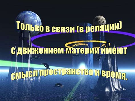 Связь механики с другими областями физики
