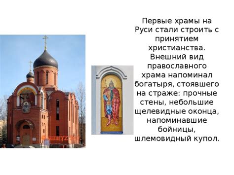 Святые места, связанные с принятием христианства на Руси