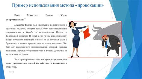 Секретные методы привлечения загадочного создания и повышения вероятности с ним встретиться