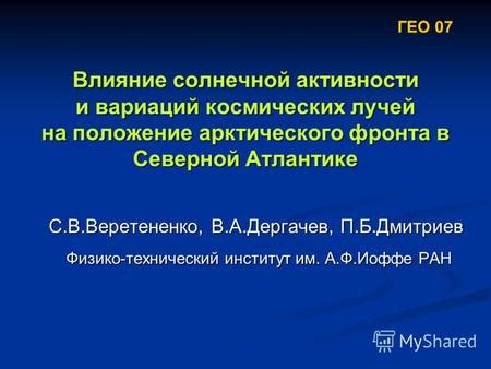 Секреты арктического фронта: морозы, непреклонные и бесконечные