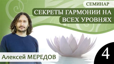 Секреты гармонии: восприятие природы и саморефлексия